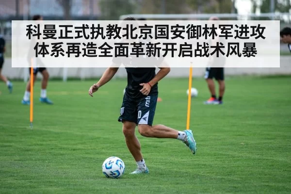 soccer training session